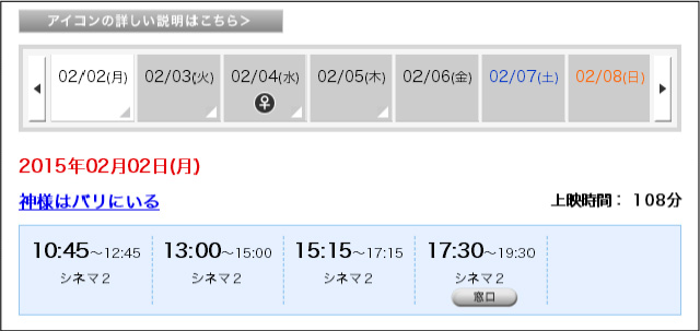 cinemasunshine_schedule