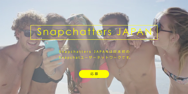 Snapchatters JAPAN