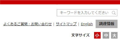 具体例：日本郵政株式会社WEBサイト
