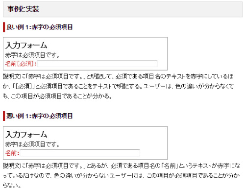 具体例：Fujitsu WEBアクセシビリティ取り組み事例WEBサイト