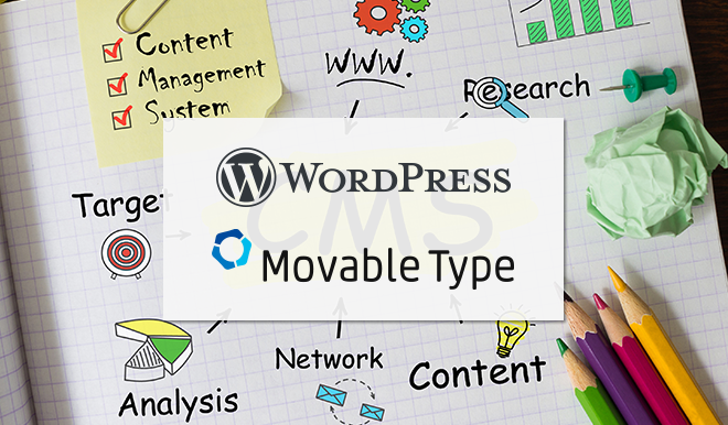 Movable Type（ムーバブルタイプ）とは？WordPressと比較！特徴を解説
