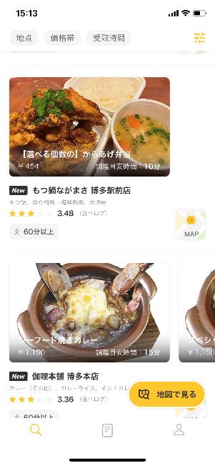 食べログテイクアウトアプリのお店紹介