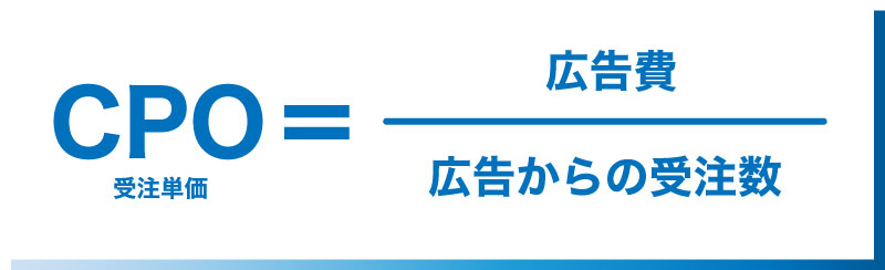 CPOを求める公式