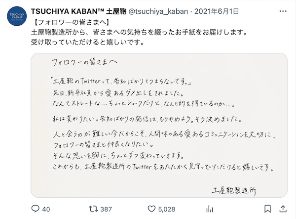 土屋鞄製造所公式Xのポスト