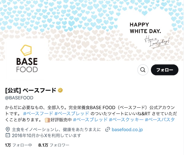 BASE FOODの公式X