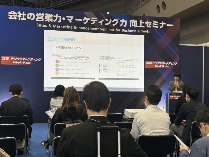 デジタルマーケティングWEEK内セミナーの様子
