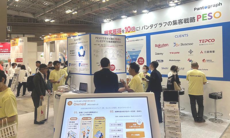 【出展レポート】「営業・デジタルマーケティングWEEK【春展】」へのご来訪ありがとうございました!
