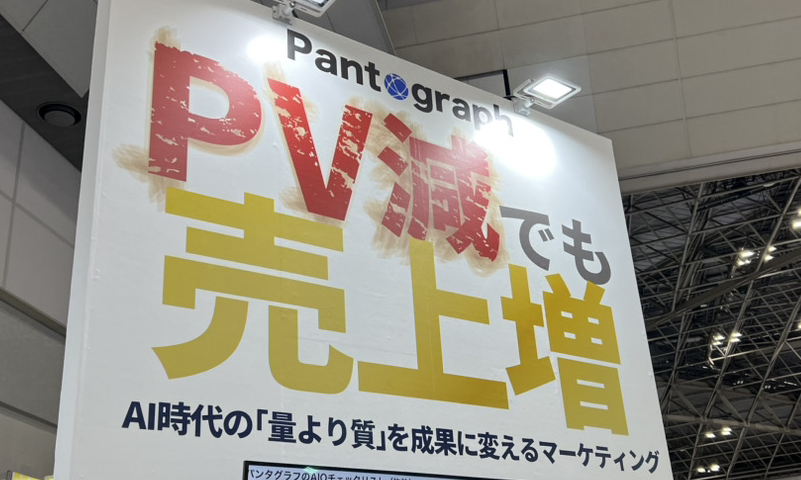 デジタルマーケティングWEEK春展2026