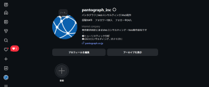 Instagramのダークモード表示画面