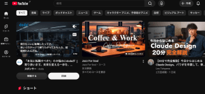 YouTubeのダークモード表示画面