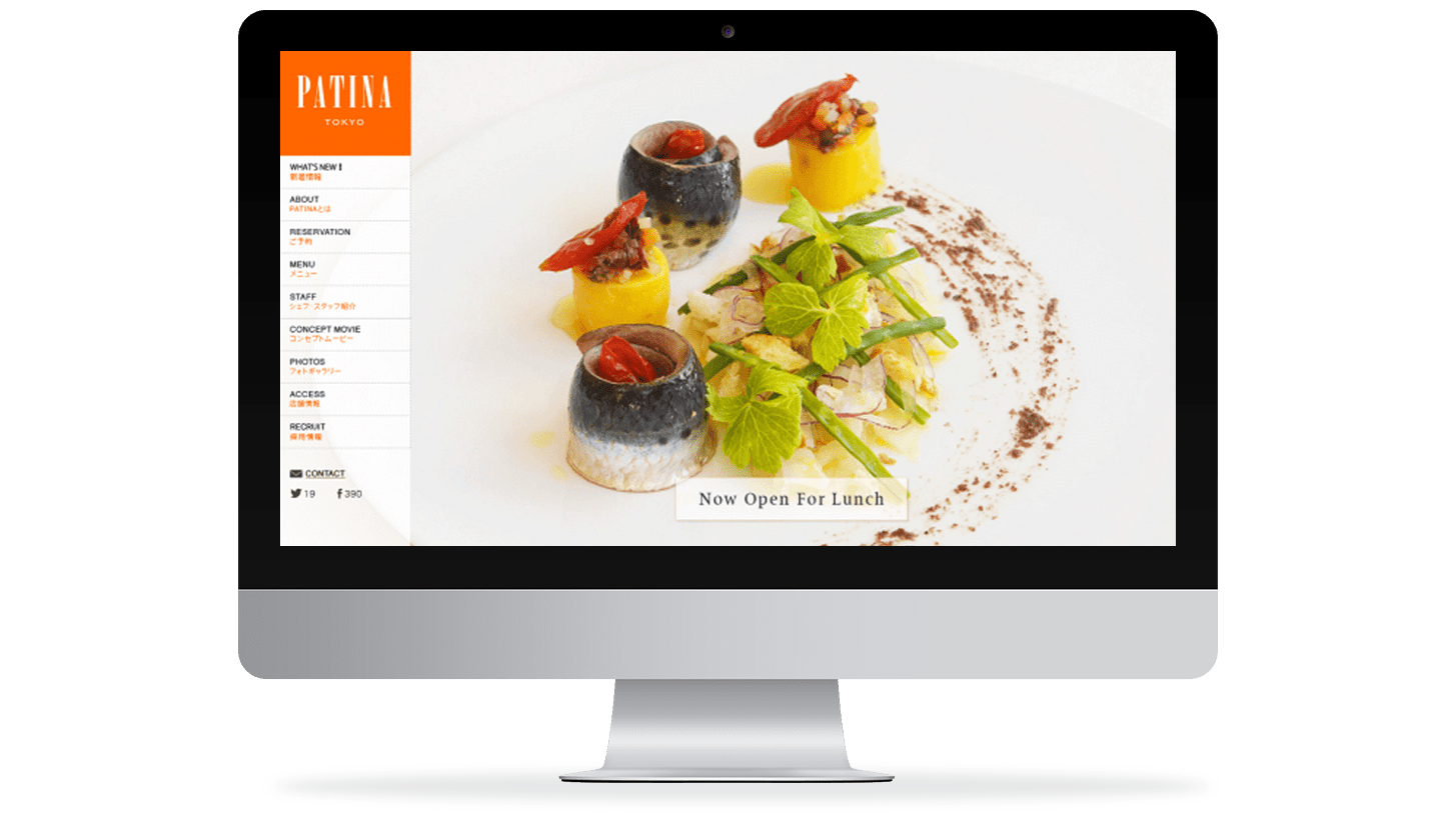 サイト・アプリ制作事例：PATINA TOKYO レストラン公式サイトデザイン開発