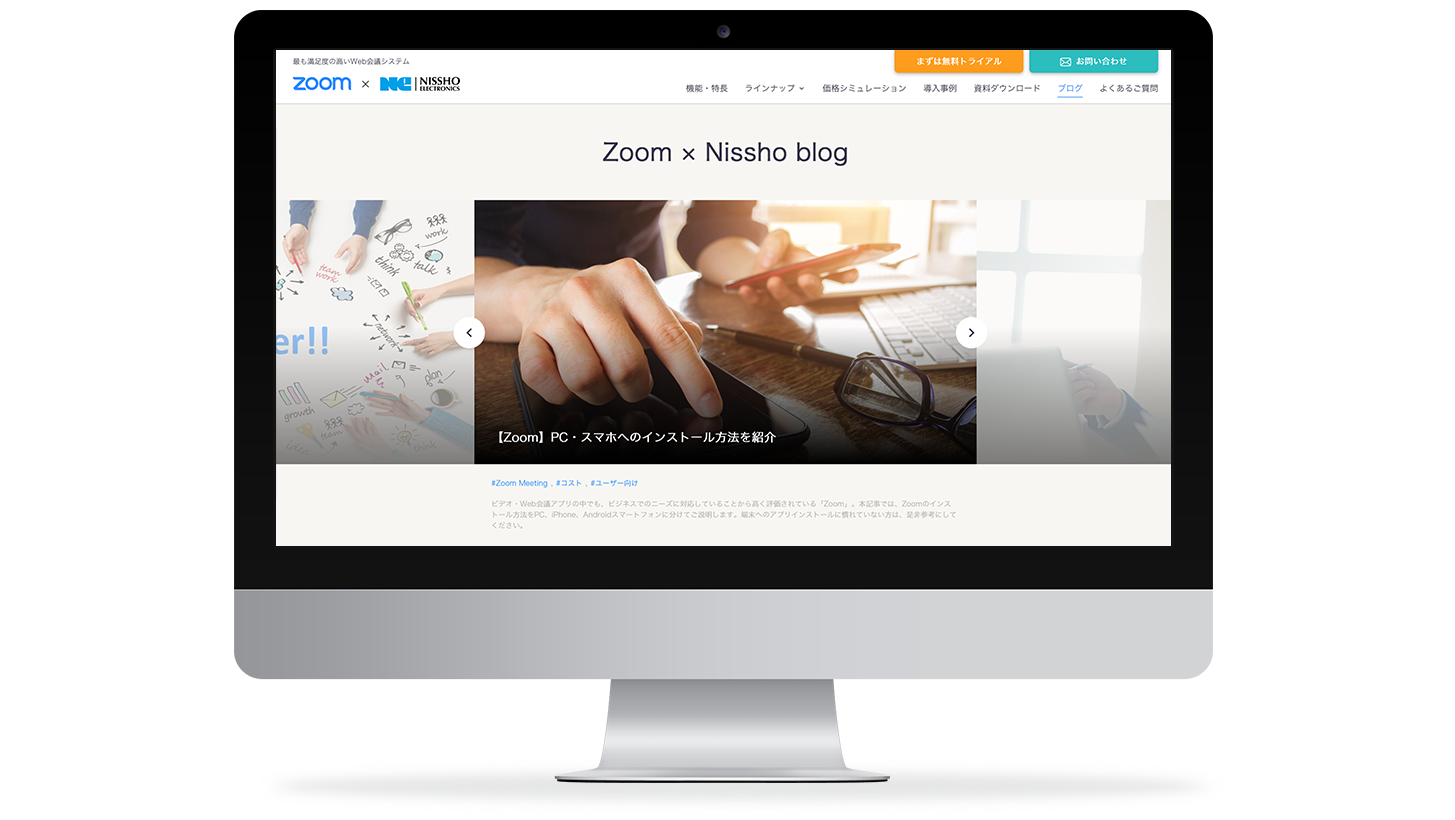コンテンツマーケティング事例：「Zoom × Nissho blog」コンテンツ制作支援