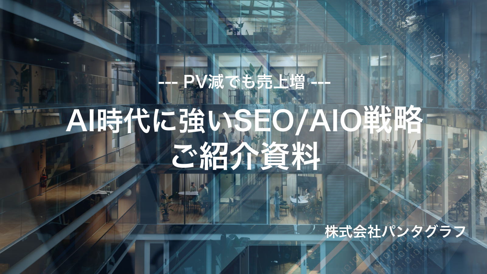 AIO SEO 資料