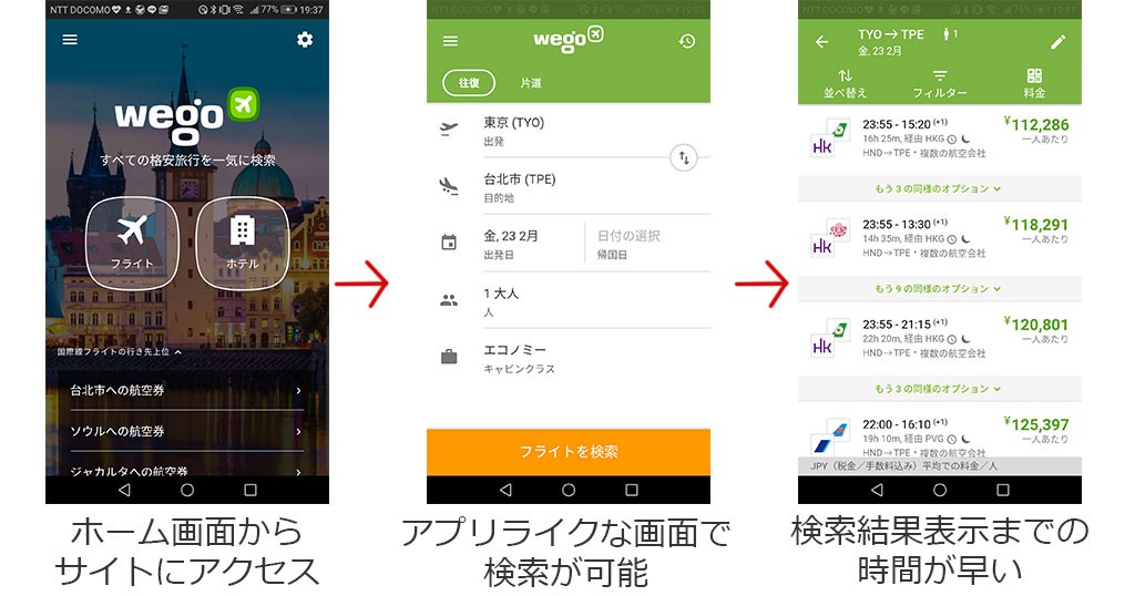 pwa-wego