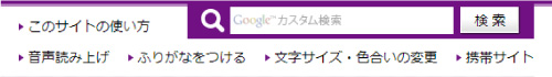 具体例:京都府ホームページWEBサイト
