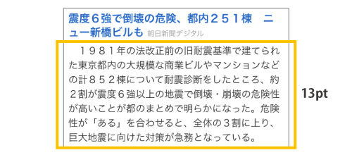 具体例:Yahoo!ニュースWEBサイト